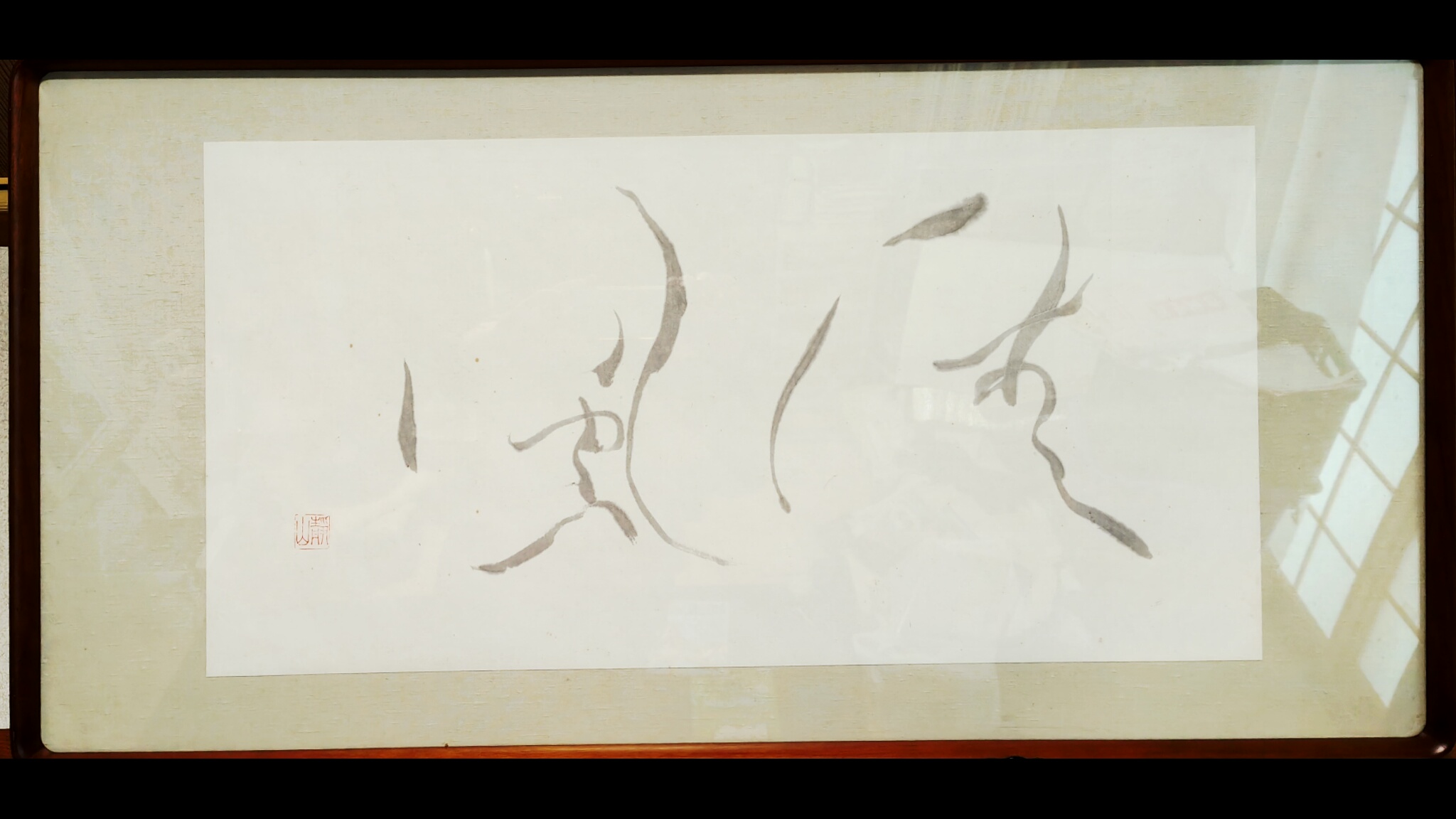 南幅　静山 作品写真 静かな輪郭