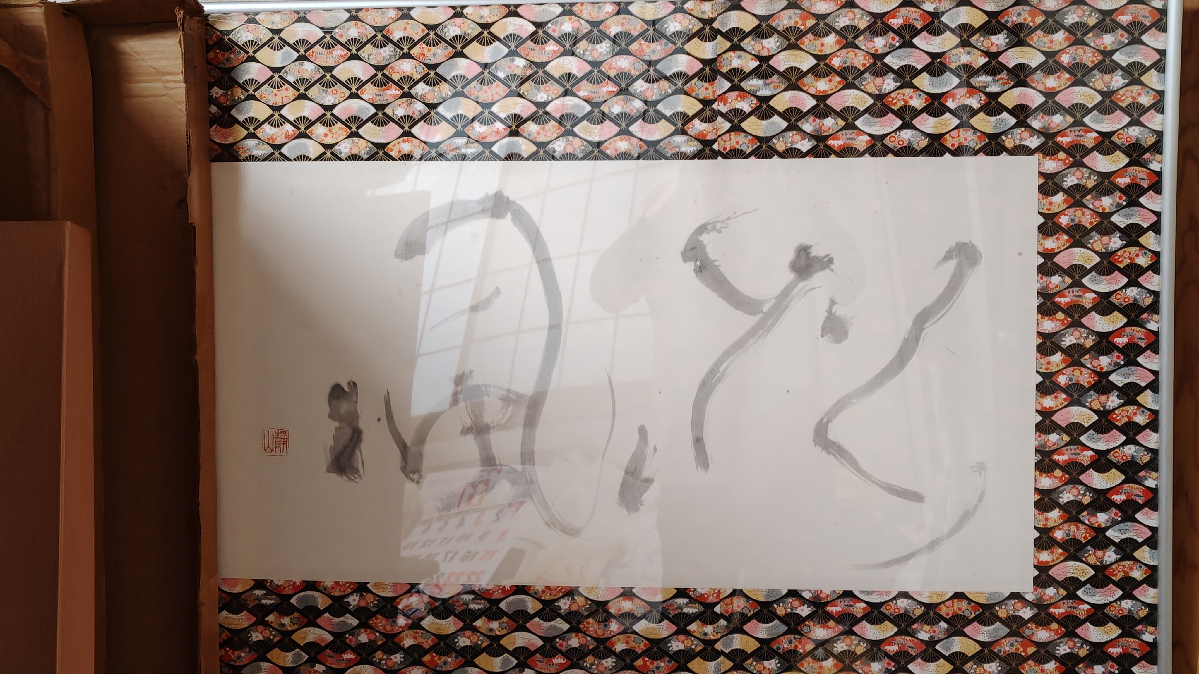 南幅　静山 作品写真 余白の記憶